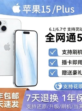 Apple/苹果 iPhone 15 Plus苹果15plus 14plus