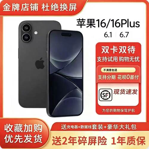 Apple/苹果 iPhone 16灵动岛手机iphone16plus苹果16/plus全网通