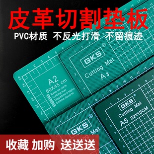 A5四种大小白芯 diy手工刻板雕刻切割皮具皮革切割垫板A2