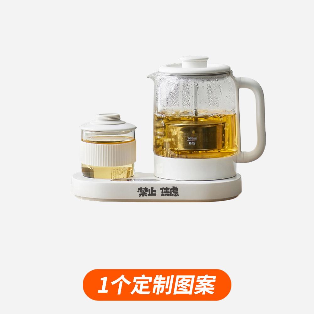 定制照片logo立时养生壶煮茶办公室公司周年庆生日活动商务礼物