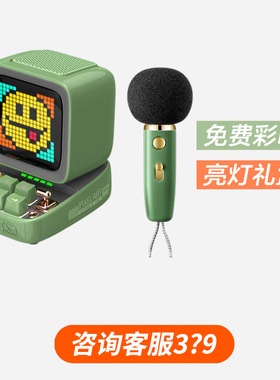 divoom DITOO 5M点音像素麦克风蓝牙音箱女生日伴手礼物定制刻字