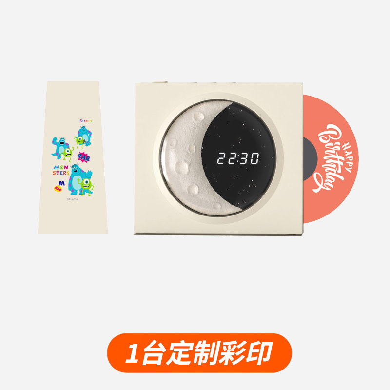 揽月时钟蓝牙音箱1个免费定制