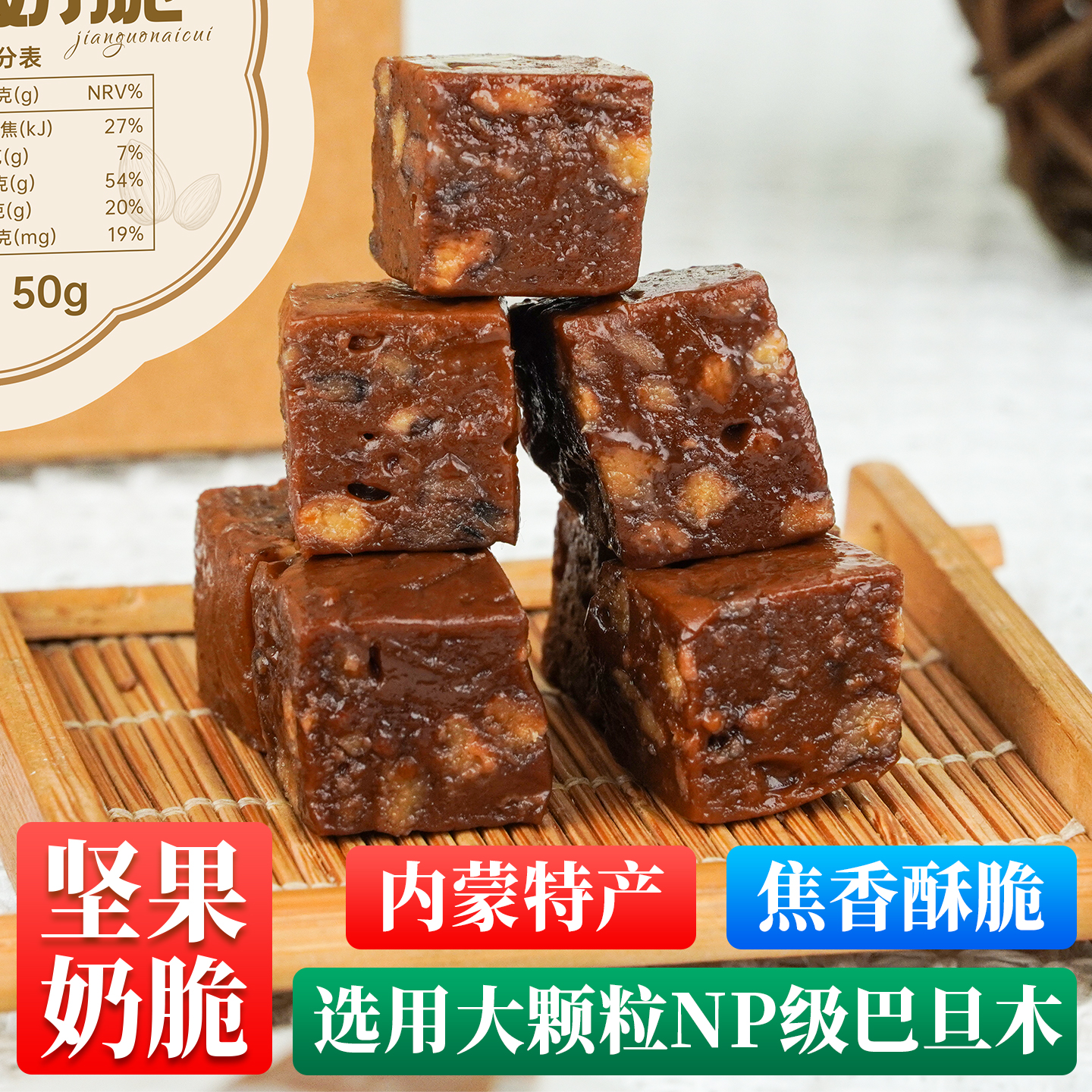 牧仑坚果奶脆内蒙古特产原味奶食乳制品奶酪手工制作奶制品小零食