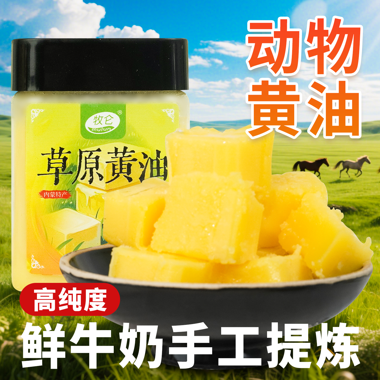 牧仑纯动物黄油煎牛排烘焙专用