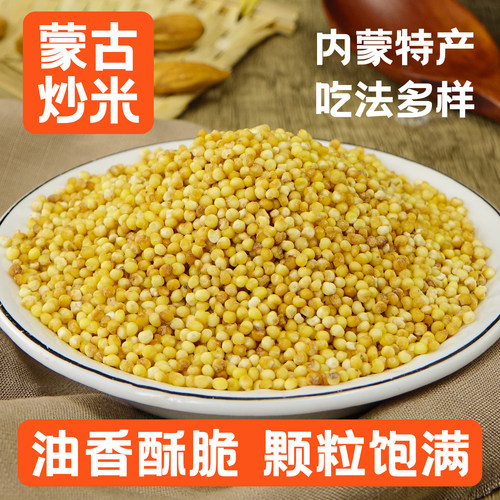 牧民手工 内蒙特产 嚼口伴侣 米香酥脆