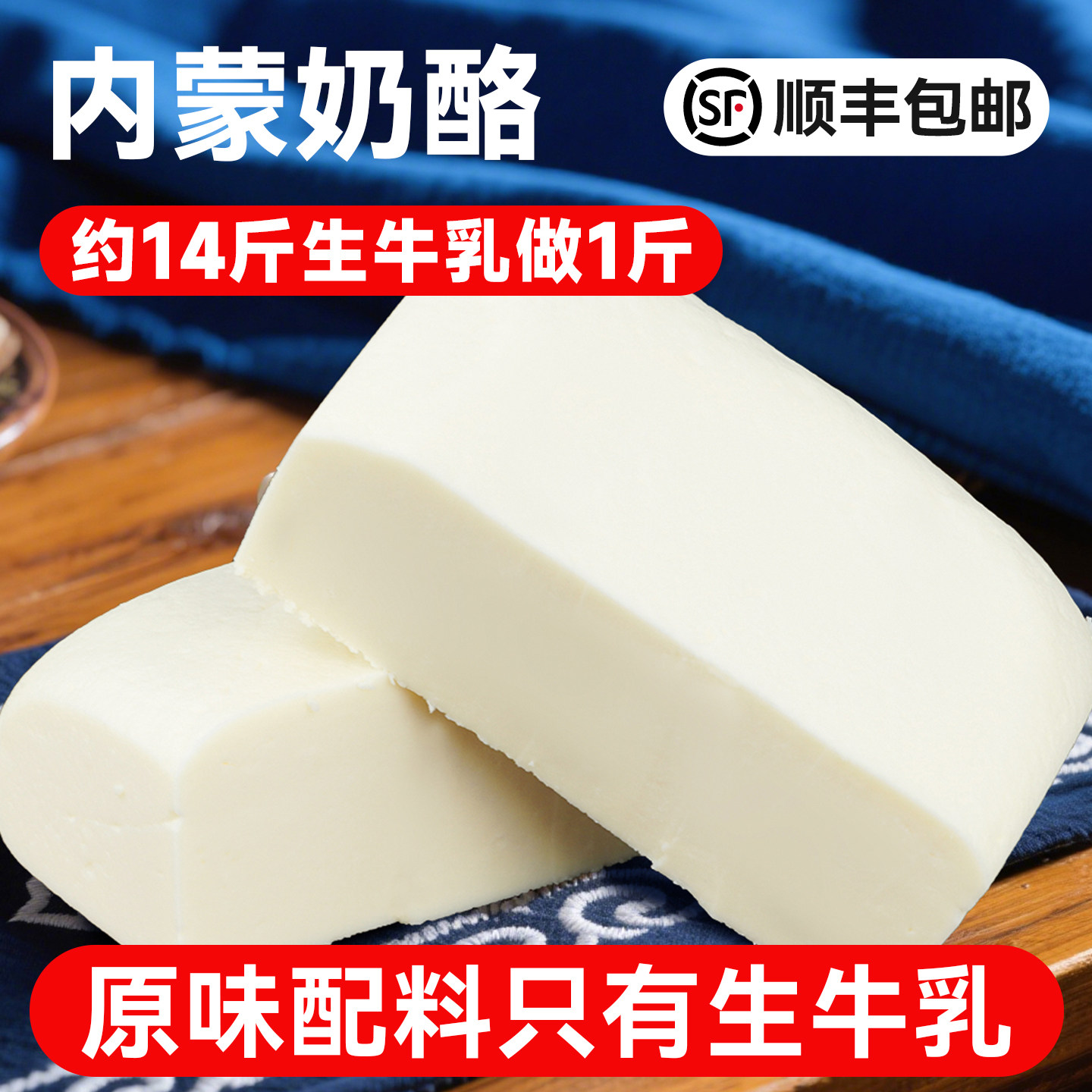 牧仑奶豆腐即食奶酪内蒙特产健康营养零食奶制品孕妇牧民手工制作