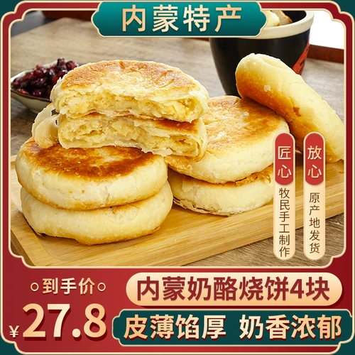 Печенье для кожи молока
