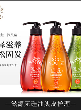 滋源无硅油洗发水无患子润泽柔亮馨香沁爽去屑温和清洁修护留香