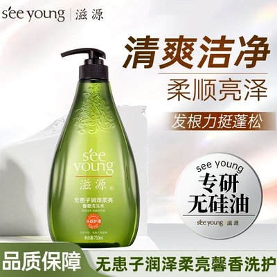 滋源无硅油洗发水无患子