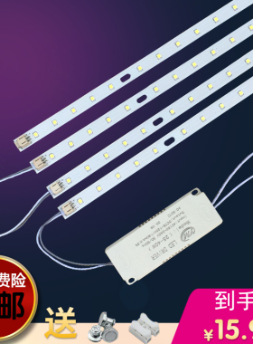 Led灯片23cm吸顶灯灯带灯条长条灯板调光调色三色变光LED灯芯灯带
