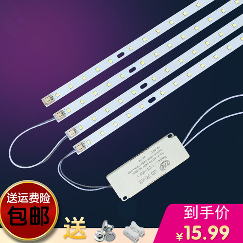Led灯片23cm吸顶灯灯带灯条长条灯板调光调色三色变光LED灯芯灯带