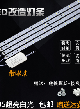 led贴片41cm暖黄灯条替换吸顶灯长条形灯片光源30/50公分灯板灯芯