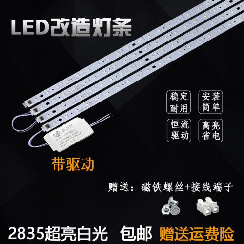 贴片替换长条形光源公分吸顶灯