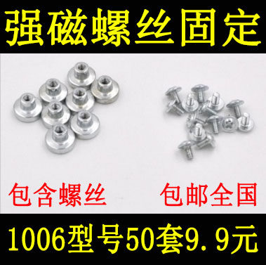 led吸顶灯改造磁铁磁柱吸顶灯板灯条安装磁铁螺丝吸铁石光源灯板