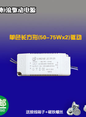 LED恒流驱动电源 吸顶灯整流变压器8-24瓦三色分段调色温