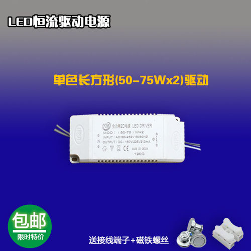 LED恒流驱动电源 吸顶灯整流变压器8-24瓦三色分段调色温