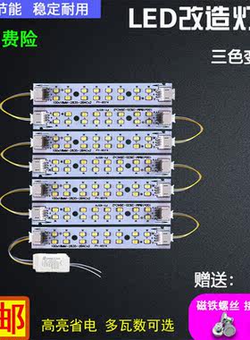 led灯带改造板客厅贴片10厘米