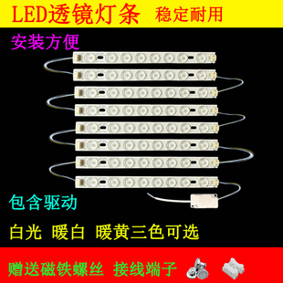 三色led灯条长条节能灯22公分灯片22厘米灯芯长条形调光变光灯带