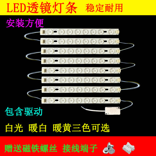 三色led灯条节能灯22公分灯片