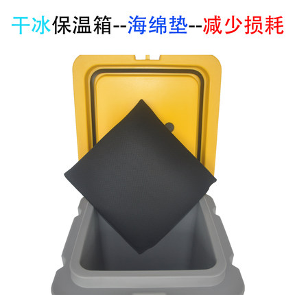 干冰专用存放储保温桶加厚海绵垫减少干冰损耗保温垫层DQ冰淇淋店