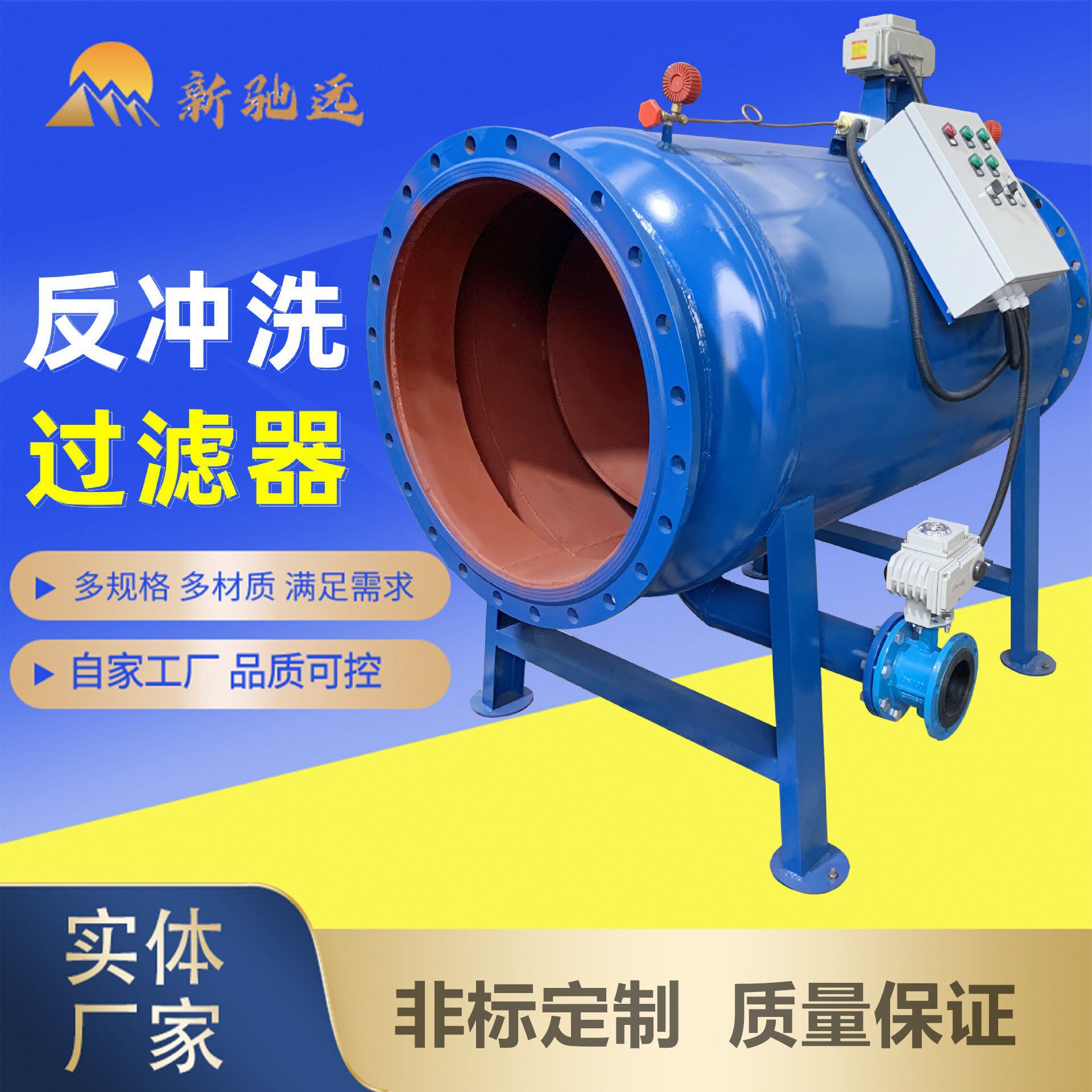全自动反冲洗过滤器 碳钢不锈钢除污器 卧式直通角通除污器