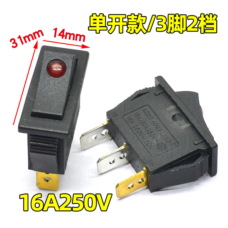 适用先锋艾美特电热油汀双联开关