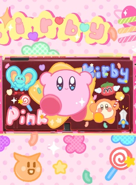 原创星之卡比任天堂switch oled保护壳ns游戏机分体壳探索发现