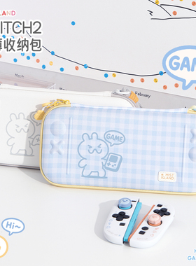 原创switch2代收纳包OLED任天堂NS2轻薄保护套游戏机配件续航硬包