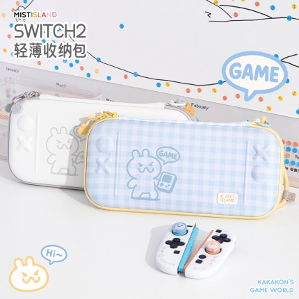 原创switch2代收纳包OLED任天堂NS2轻薄保护套游戏机配件续航硬包