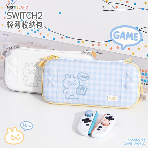 原创switch2代收纳包OLED任天堂NS2轻薄保护套游戏机配件续航硬包