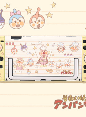 原创Switch2代面包超人任天堂保护壳ns2游戏机分体硬壳可爱日系