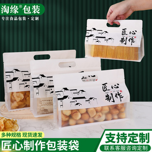 匠心手工制作包装袋烘焙零食品面条打包袋薯片干果特产自立密封袋