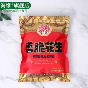 香脆花生包装袋自封袋500g一斤装白晒龙岩花生袋子塑料食品密封袋