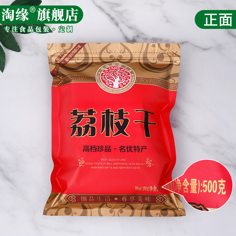荔枝干包装袋干货特产密封袋拉链
