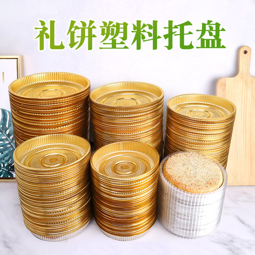 塑料内托250克托盘礼饼透明