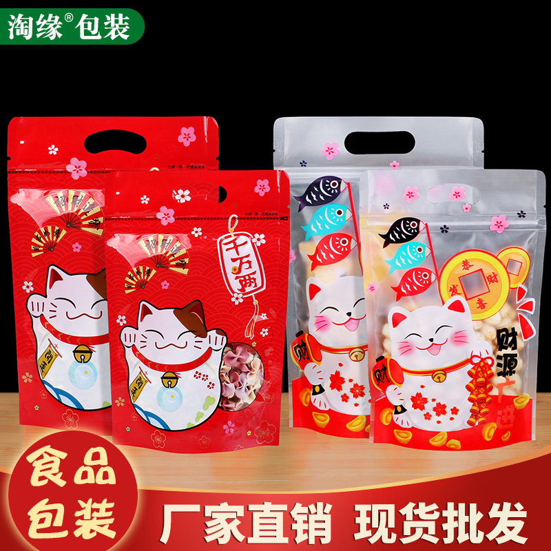 卡通烘焙年货包装袋可爱牛轧糖零食袋子糖果食品袋礼品密封自封袋