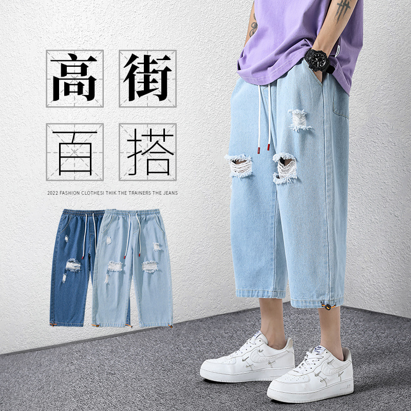 男士牛仔短裤夏季薄款宽松潮牌休闲运动潮流破洞直筒裤七分裤子男