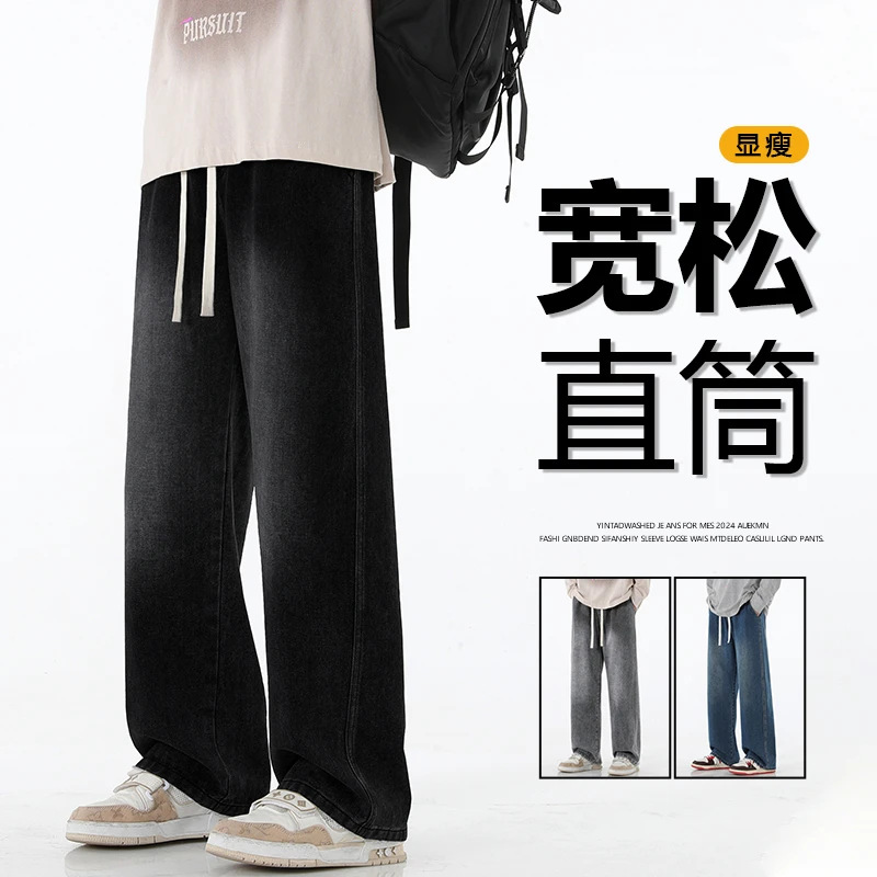 薄款牛仔裤男夏季男装长裤男款直筒宽松青少年休闲男士男裤夏裤子
