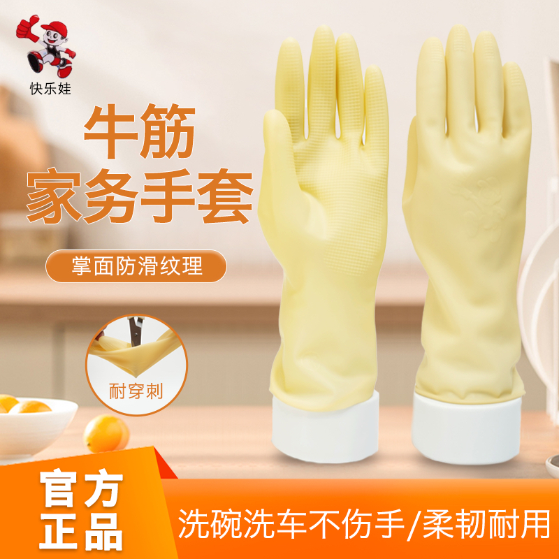 家务手套厨房洗碗洗衣服橡胶乳胶防水耐用加厚耐磨清洁薄款家用