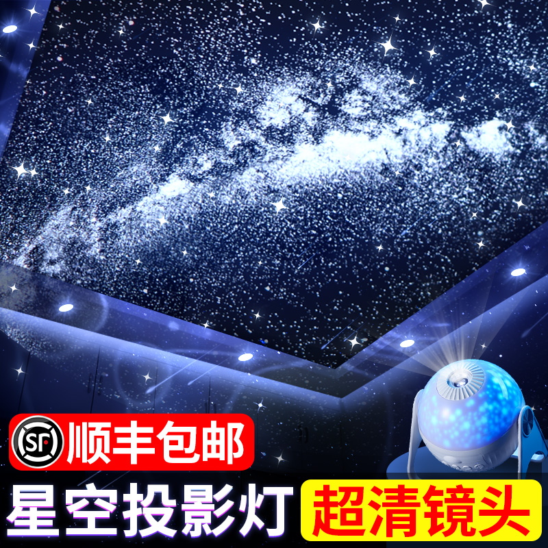 星空灯投影仪小夜灯房间卧室天花板满天星星光生日装饰浪漫氛围灯