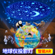 天猫精灵ar智能地球仪新版 3d立体磁悬浮小学生初中生儿童启蒙益智八音盒玩具男孩生日礼物梦幻旋转星空投影灯