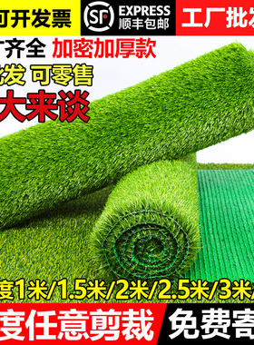 仿真草坪垫子户外装饰塑料绿色假绿植幼儿园地毯人造人工草皮围挡
