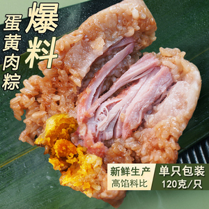 嘉兴粽子肉粽单个真空散装蛋黄鲜肉粽尝鲜白米豆沙粽端午礼盒团购