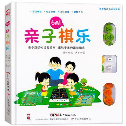 80后经典怀旧6合1亲子棋乐儿童益智玩具斗兽棋象棋幼儿数学启蒙在类目 玩具/童车/益智/积木/模型, 儿童棋类/桌面游戏, 飞行棋中 - 来自Buy2taobao.com提供专业的淘宝代购服务