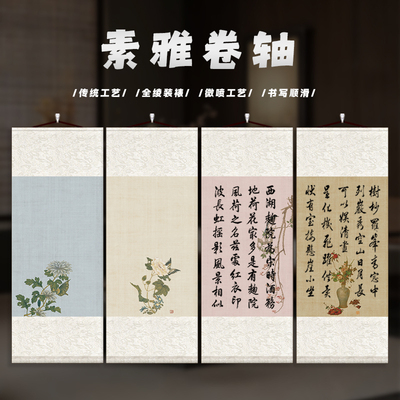原创宣纸卷轴手卷画轴挂画毛笔字作品字画书画横轴立轴挂轴画纸古风专用半生半熟荷花空白古诗词