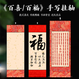 书法卷轴百喜图挂轴百福图挂画加厚卷轴国风作品纸空白宣纸卷幅卷轴挂画空白卷轴新款毛笔字半生熟书法创作