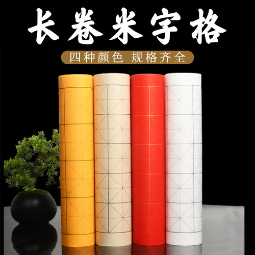 仙景半生熟四川书法练习