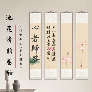 原创古风荷花宣纸空白卷轴手卷画轴挂画批发定制半生半熟毛笔字书法专用作品纸字画书画装裱横轴立轴挂轴画纸