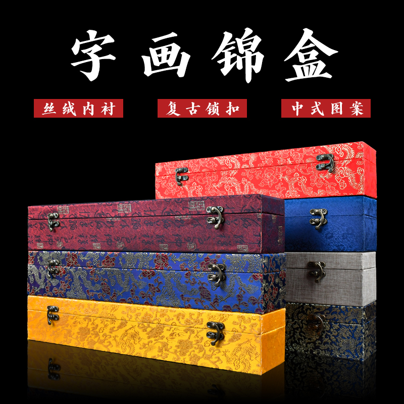 仙景手工加厚字画画盒上林赋定制批发书画礼品包装收藏收纳礼盒子装裱卷轴 锦盒麻布古典全包锦面盒子包