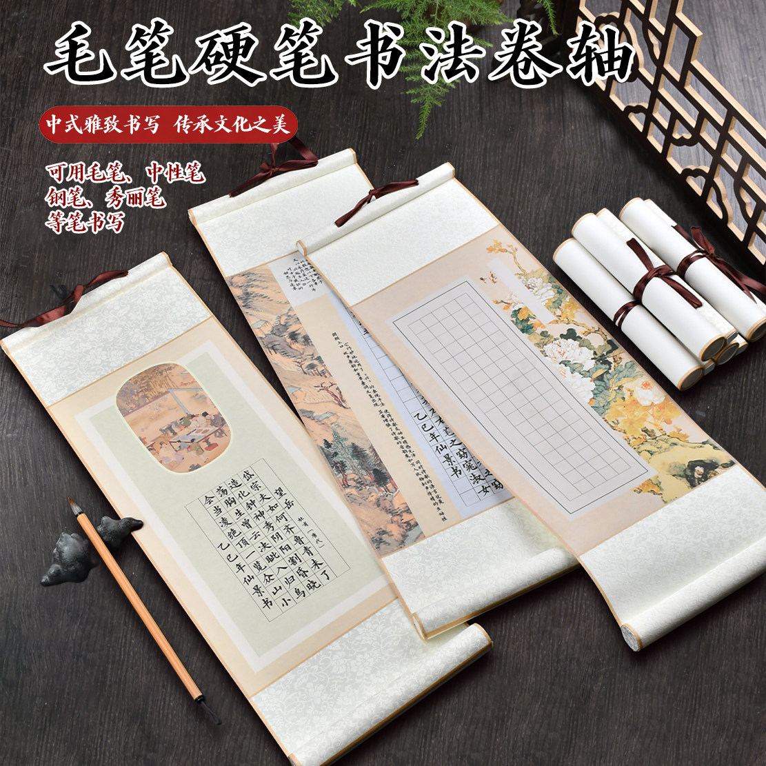 毛笔字硬笔书法卷轴国风复古宣传半熟宣卷轴挂画蜡染半熟纸画轴作品创作纸古诗词诗歌散文比赛考试古风钢笔展